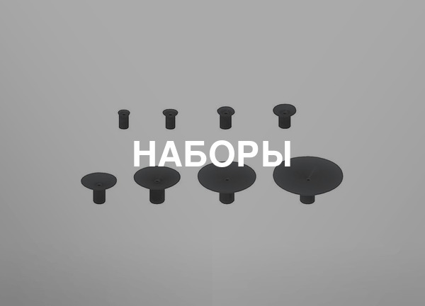 Наборы